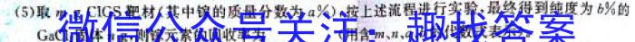 3内蒙古2024届高三年级下学期2月联考化学试题