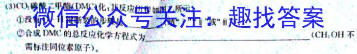 3湖南省2023-2024学年度湘楚名校高二下学期3月联考(9151B)化学试题