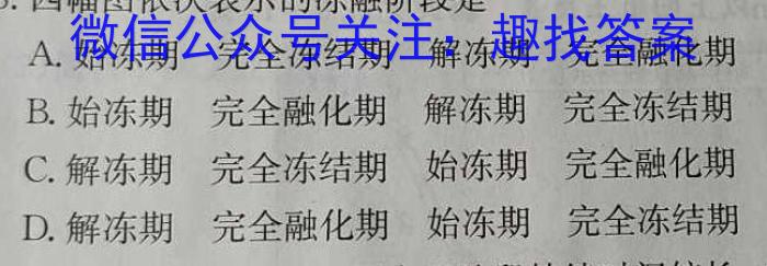 衡水大联考·广东省2025届高三年级摸底联考（8月）地理试卷答案