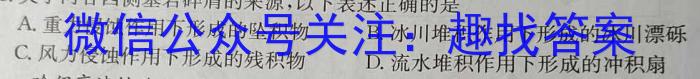 源创联盟·辽宁省2023-2024学年度九年级第二学期联盟试卷（一）地理试卷答案