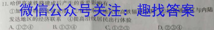 2023-2024学年度初二泉州市初中教学质量监测(一)地理试卷答案