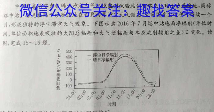 安徽省池州市青阳县2023-2024学年度第二学期七年级期末考试地理试卷答案