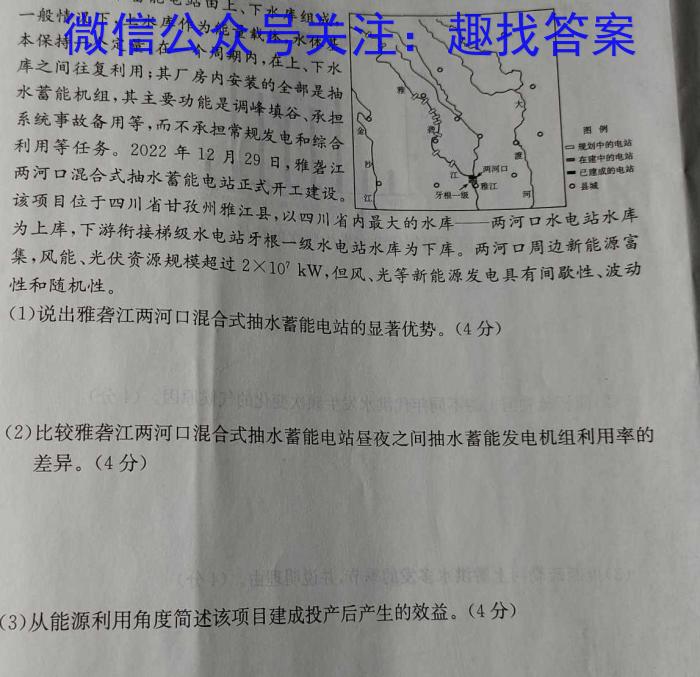 河南省2024年九年级中考仿真检测试卷地理试卷答案