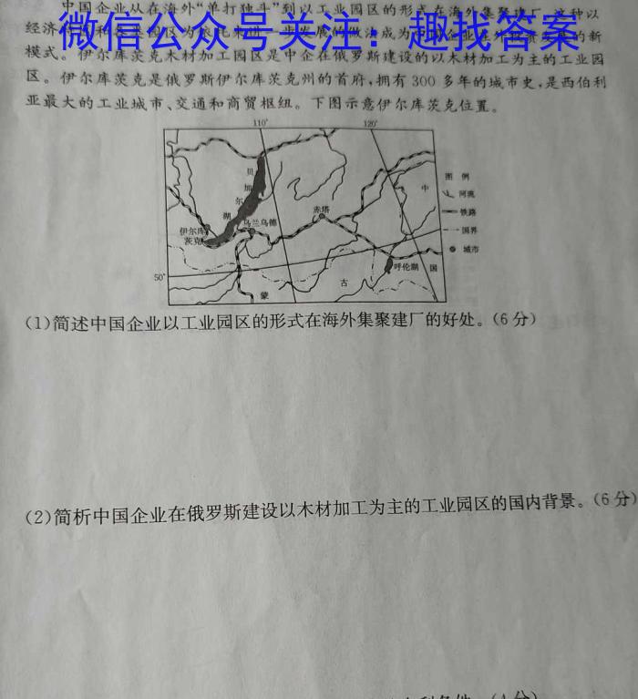 江西省2024年初中学业水平考试冲刺练习(一)1地理试卷答案