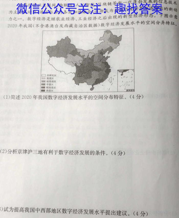 辽宁省名校联盟2024年高考模拟卷（调研卷）（二）地理试卷答案