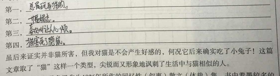 [今日更新]江西省2024年初中学业水平考试模拟卷（四）语文试卷答案