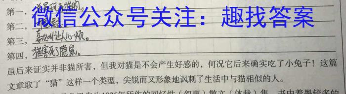 山东省2023-2024学年度高二质量检测联合调考(24-423B)语文