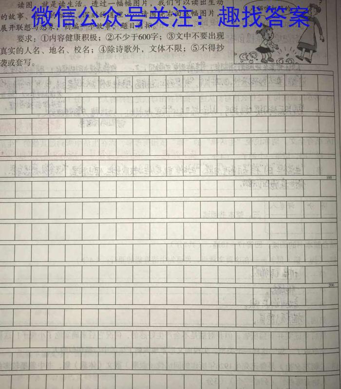 河南省2023-2024学年高三教学质量监测4月联考语文