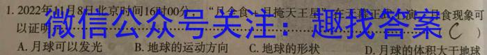 [今日更新]2024年普通高等学校招生全国统一考试 模拟试题(六)(压轴卷II)地理h