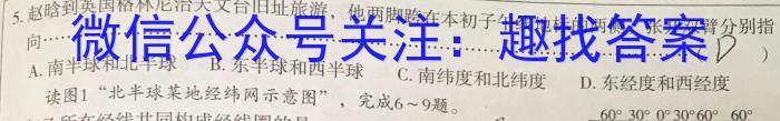 2024年广州市普通高中毕业班冲刺训练题(三)地理试卷答案