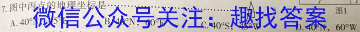 [今日更新]河南省2024年初中毕业年级第二次模拟考试试卷地理h