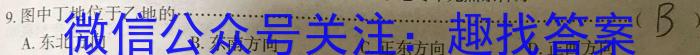 2023-2024学年山西省高二试题7月联考(24-597B)&政治