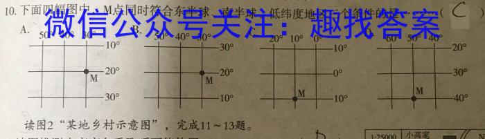 2024年河北省初中毕业生升学文化课考试模拟试卷（十四）地理试卷答案