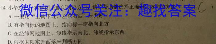 [今日更新]2024届厚德诚品高考冲刺试卷(压轴二)地理h