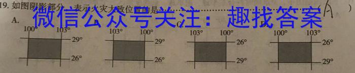 [南充三诊]四川省南充市高2024届高考适应性考试(三诊)地理试卷答案