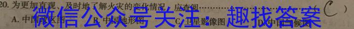 安徽省2023-2024学年度第二学期期末测试卷七年级试题卷地理试卷答案