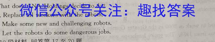 河南省临颍县2024年下学期第二次质量检测试卷英语