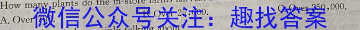 天壹名校联盟2023年下学期高二期末考试英语试卷答案