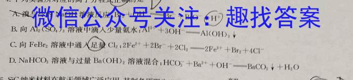 三重教育·2024届高三3月考试（江西卷）化学