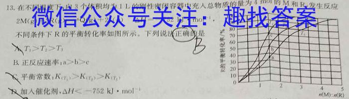 云南省云南师范大学附属中学2024-2025学年高三上学期9月(白白白黑白黑黑)化学