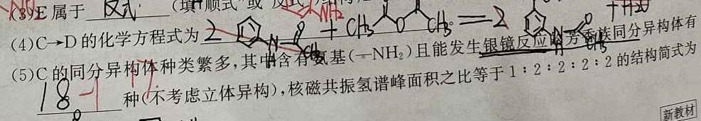 【热荐】炎德英才大联考 雅礼中学2024届高三月考试卷(八)8化学