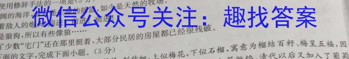 安徽省2024年同步达标月考卷·九年级上学期第一次月考语文