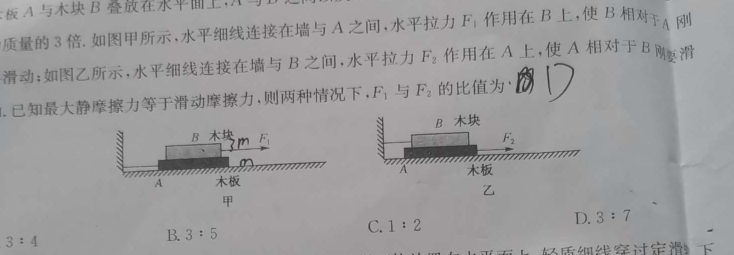 [今日更新]河北省2023-2024学年度七年级下学期阶段评估（三）【7LR-HEB】.物理试卷答案