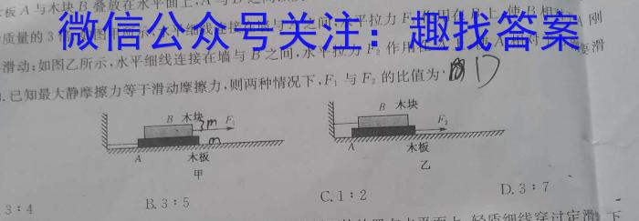 辽宁省2024年建平县九年级毕业考试物理`