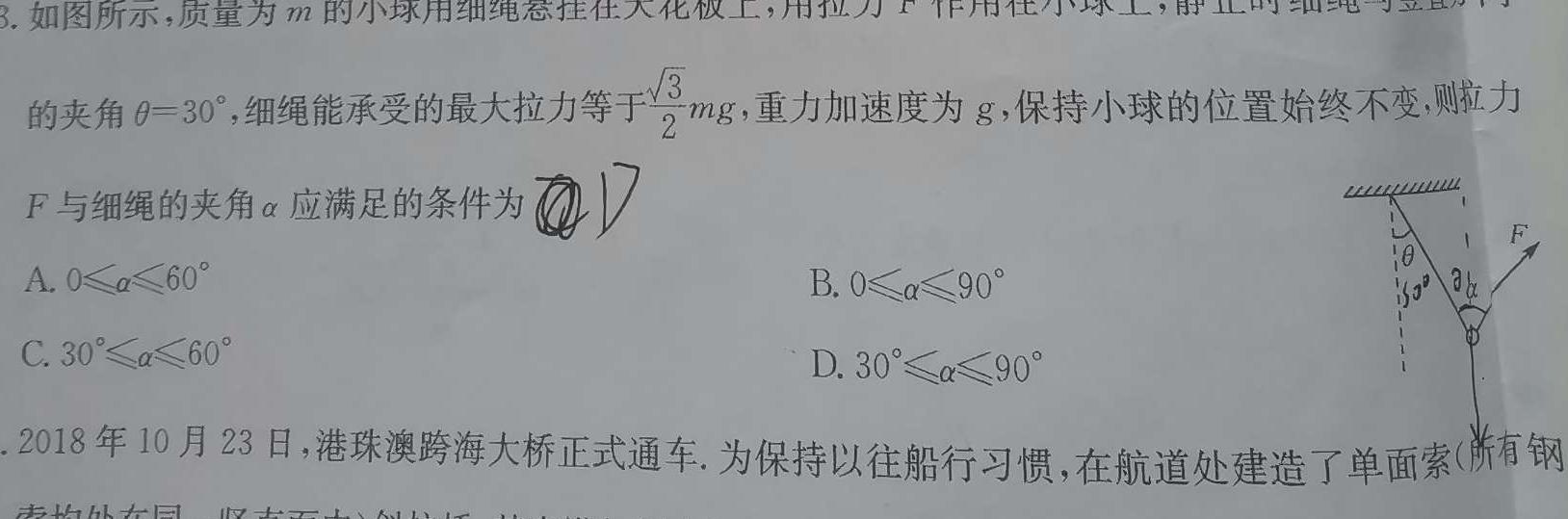 安徽省高二濉溪县口子实验高级中学2023-2024学年度第二学期期末教学质量检测(物理)试卷答案