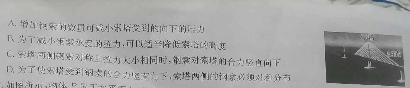 [今日更新]山西省2023-2024学年度九年级阶段评估第五次联考.物理试卷答案