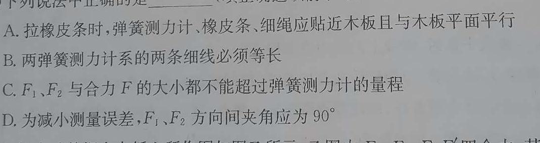 2023学年第二学期浙江省高二年级9+1高中联盟学考模拟(物理)试卷答案