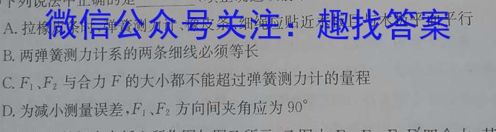 2024年普通高等学校招生全国统一考试猜题密卷(二)2物理试题答案