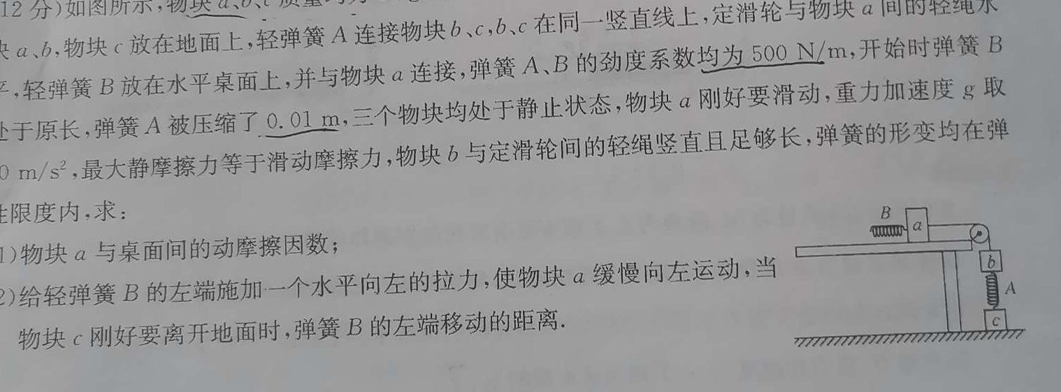 [今日更新]河北省2023-2024学年高一(下)第一次月考(24-376A).物理试卷答案