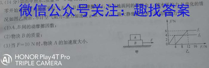 昆明市2024届"三诊一模"高三复习教学质量检测物理