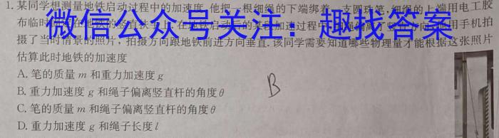 2023年陕西省九年级教学质量检测(☆)物理`