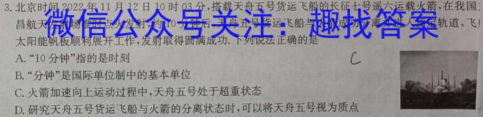 学林教育 2024年陕西省初中学业水平考试·仿真摸底卷物理`