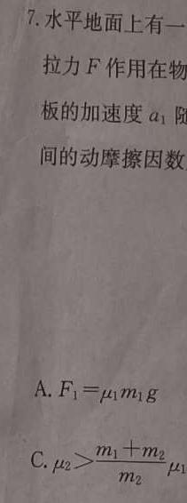 [今日更新]上进联考 吉安市2024届高三六校协作体5月(2024.5.21)联合考试.物理试卷答案