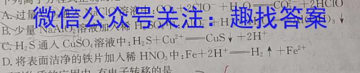 【精品】[聊城二模]山东省2024年聊城市高考模拟试题(二)2化学