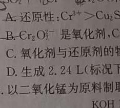 【热荐】陕西省汉中市2023-2024学年度高一第二学期开学收心检测卷化学