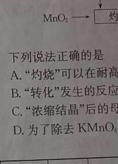 1安徽省2023-2024学年九年级下学期教学质量调研(2月)化学试卷答案