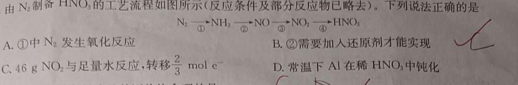 【热荐】福州市2023-2024学年度第二学期九县（市）一中期末联考（高二）化学