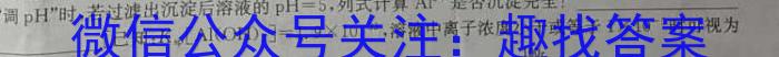 2025届安徽省高三年级入学考试(AH)化学