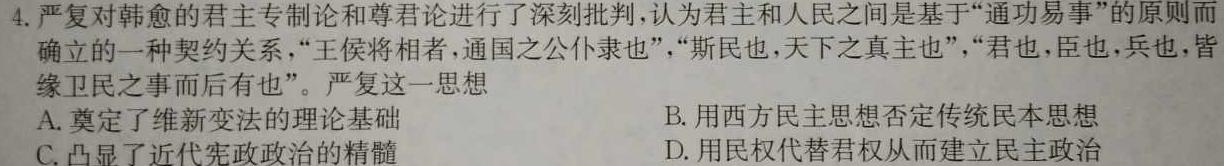 [今日更新]安徽省2025届八年级下学期5月联考（无标题）历史试卷答案