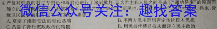 琢名小渔·河北省2023-2024学年高二年级开学检测&政治