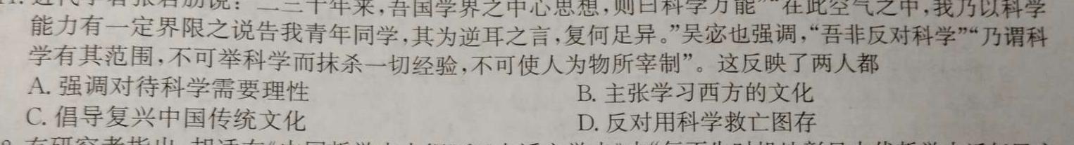 湖北2024年云学名校联盟高一年级3月联考思想政治部分