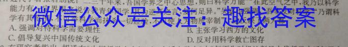 2023-2024学年贵州省高二试卷5月联考(24-506B)历史试卷