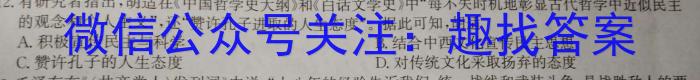 山西省2023-2024学年度高一下学期3月质量检测历史试卷答案