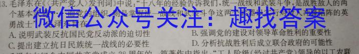 红河州文山州2024届高中毕业生第二次复习统一检测历史试卷答案