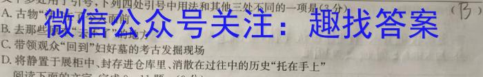 山西省2024年中考导向预测信息试卷【临门B卷】语文