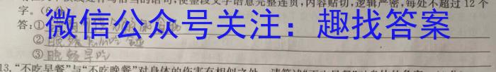 河北省八年级2023-2024学年度第二学期学业水平测试(#)语文